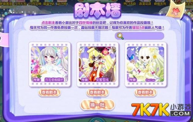 奥比岛小爱神称号轻松拿，独家攻略助你升级！