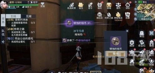 《黎明之海秘宝揭秘：隐藏宝物位置全攻略》