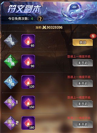 爱琳诗篇符文星魂搭配攻略：最强组合曝光