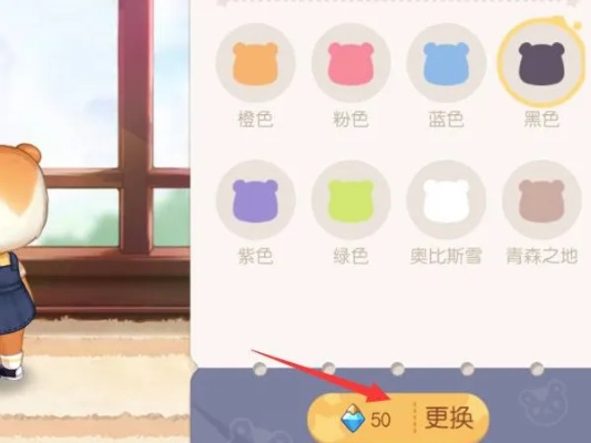 奥比岛手游换肤色攻略：轻松掌握皮肤颜色更改技巧