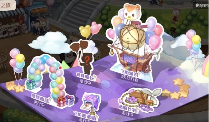 奥比岛派对玩法攻略：手游新玩法大揭秘