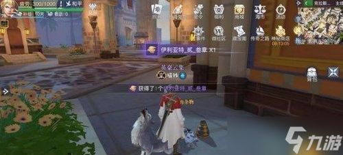 《黎明之海亚历山大宝箱：独家揭秘隐藏位置》