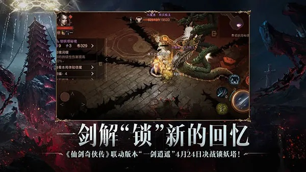 《暗黑破坏神不朽：精华传承，解锁游戏新玩法！》