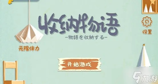 《收纳物语喵喵通关秘籍!轻松过关攻略大揭秘》 《收纳物语喵喵通关秘籍!轻松过关攻略大揭秘》