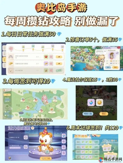 奥比岛手游甩来甩去成就快速达成攻略！