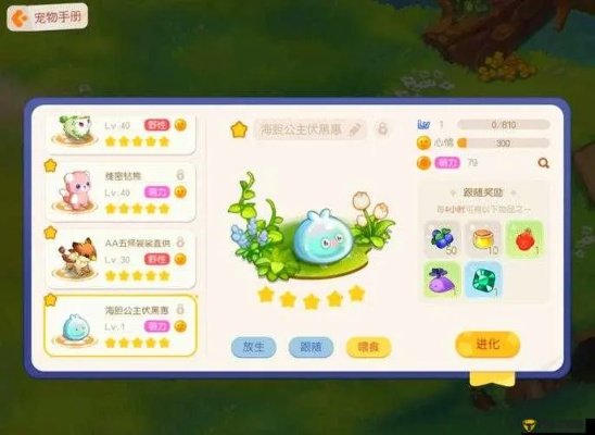 奥比岛手游精灵蛋颜色选择技巧揭秘