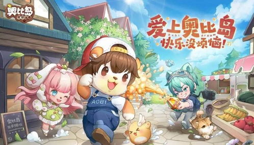 奥比岛手游明信片线索全揭秘！快速找到隐藏位置