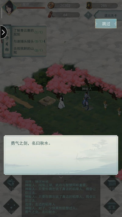 江湖悠悠沙场点兵攻略：师门周常任务高效玩法揭秘