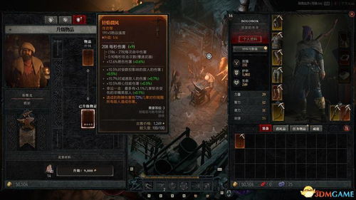 《暗黑破坏神不朽猎魔人技能攻略：最佳搭配推荐》