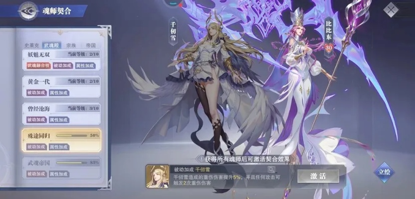 斗罗大陆魂师对决：千仞雪最强阵容攻略揭秘