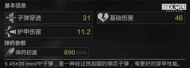 暗区突围伤害机制全解析，精准判定与高效击杀策略