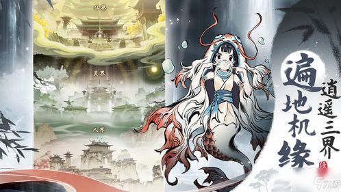 一念逍遥仙：独家揭秘！快速获取魔法宝图纸攻略秘籍