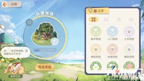 奥比岛手游体力攻略：每日高效使用技巧揭秘