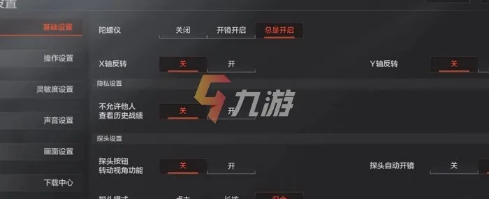 《暗区突围三指操作神级键位配置！》