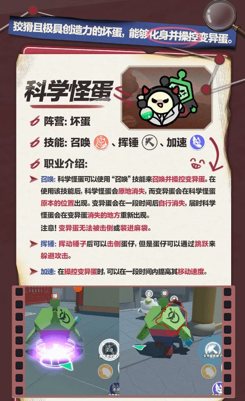 《蛋仔派对》新职业登场！揪出捣蛋鬼，职业优化大揭秘！