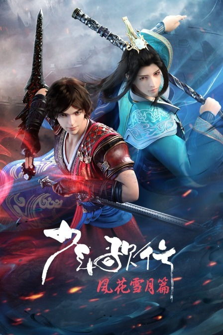 《少年歌行》风花雪月神卡雷无桀阵容攻略，轻松上分！