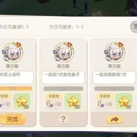 奥比岛手游每日必做任务攻略：高效完成任务技巧揭秘