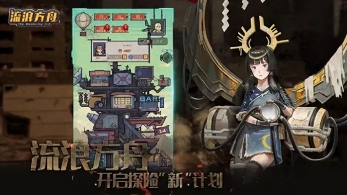 流浪方舟资源获取攻略：高效搜集秘籍大揭秘