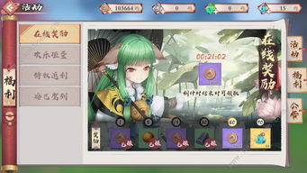 奥比岛手游兑换码攻略：轻松解锁礼包码使用技巧