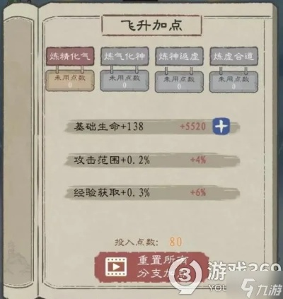 九重试炼飞升攻略：揭秘全新系统玩法