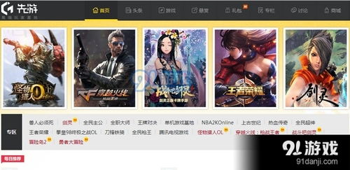 独家揭秘！盘点热门软件游戏，这些好玩游戏你玩过吗？