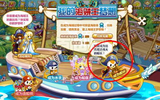 奥比岛神秘船长线索每日揭秘！速来寻宝