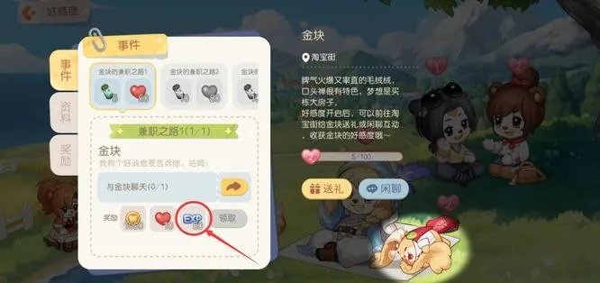 奥比岛手游机油获取攻略：快速找到任务道具位置