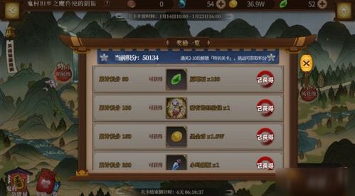 《觅灵村序章归乡攻略：高效通关秘籍》