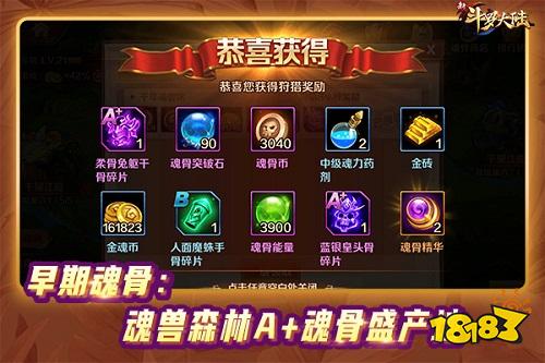 斗罗大陆魂师玄元决快速升级秘籍，高效攻略大揭秘