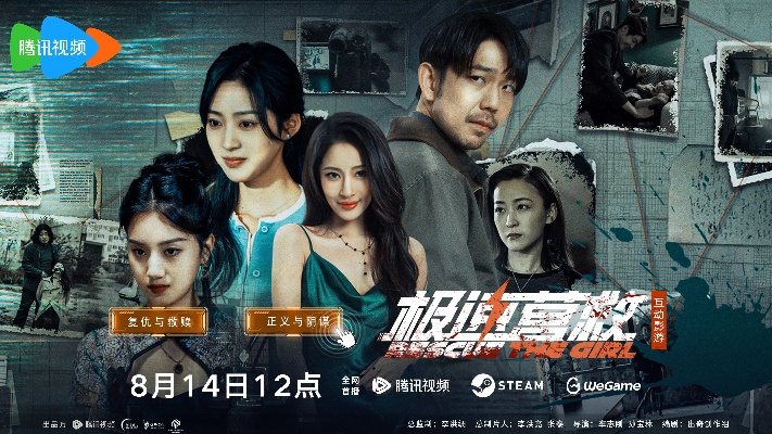 《极速营救》毛骗团队好评如潮！影游联动巅峰之作