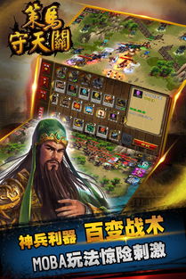 《零氪攻略！策马守天关第一章通关秘籍》