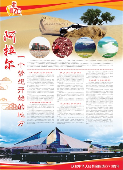 阿拉尔山攻略：部落与弯刀必去之地揭秘