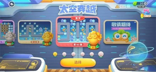 《保卫萝卜4太空穿越14关攻略：轻松通关秘籍》