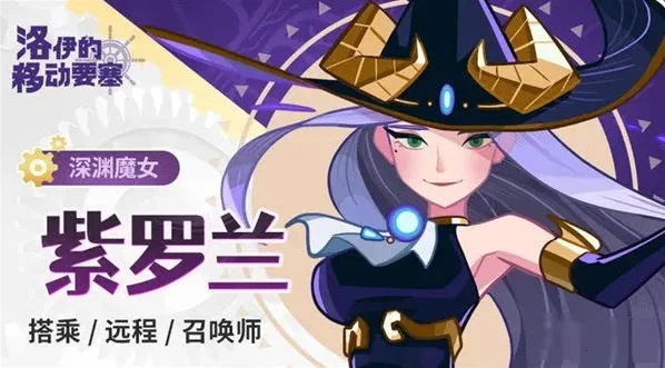 《提莉强度解析：洛伊移动要塞实战攻略》