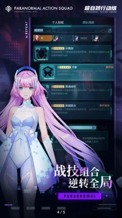 超自然行动组五重任务大揭秘！挑战你的超能力！