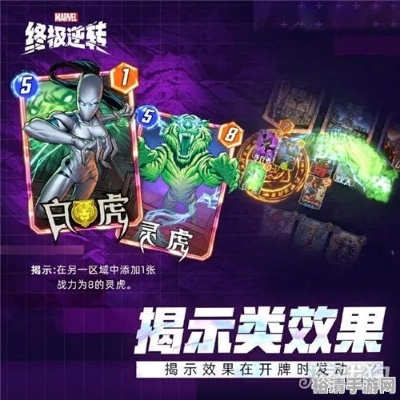 漫威逆转脑3卡组攻略：终极卡组搭配技巧揭秘