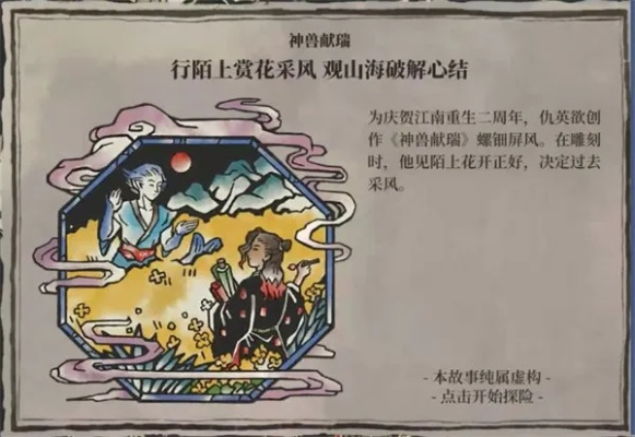 江南百景图陌上行限时活动攻略：探险秘籍大公开