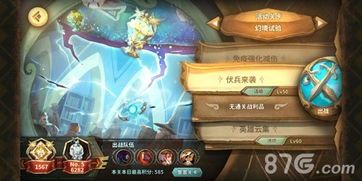 万象物语粉鱼幻境极限挑战攻略全解析