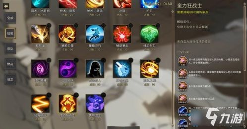 部落弯刀战士攻略：提升蛮力战士战斗力秘籍