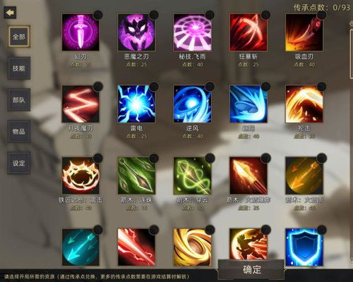 《部落弯刀永冻流剑主攻略：高效玩法揭秘》