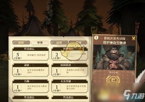 《双生怨第一章攻略：轻松通关秘籍大揭秘》