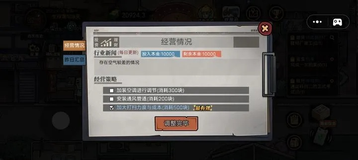 《打工模拟器职称攻略：轻松考取秘籍大公开》