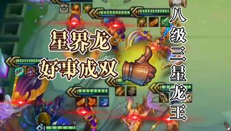 金铲铲之战诺姆西升级攻略：驯龙大师饼干喂食技巧揭秘