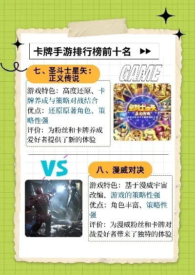 卡牌游戏巅峰对决：盘点十大最受欢迎的卡牌游戏