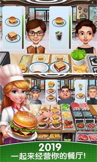 《烹饪游戏下载排行：人气爆棚的美食制作神器》