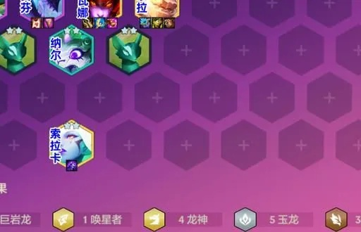 金铲铲之战龙机阵容攻略：金鳞龙机玩法解析