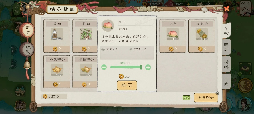 《桃源记2新手快速升级指南：开荒必备攻略》