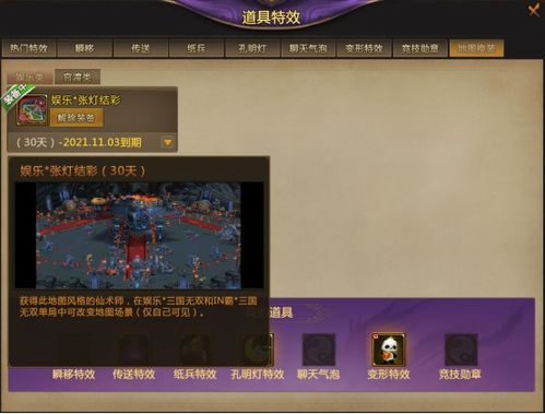 《堆叠大陆第三章攻略：永生遐想合成表揭秘》