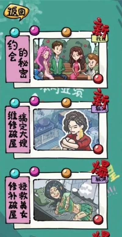 《剧情梗传第五关通关秘籍！独家攻略大揭秘》