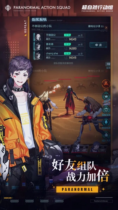 《超自然行动组新手速成秘籍：轻松进阶攻略》